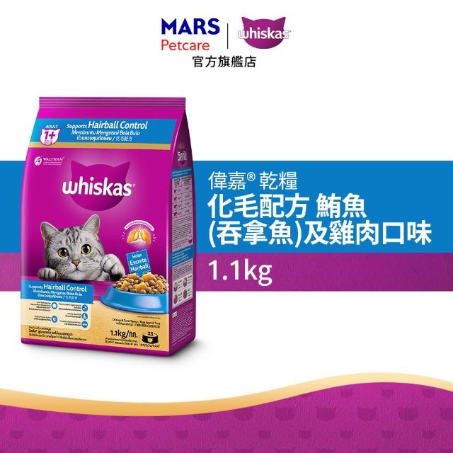 【Whiskas 偉嘉】貓乾糧 1.1kg/1.2kg 寵物/貓飼料/貓食