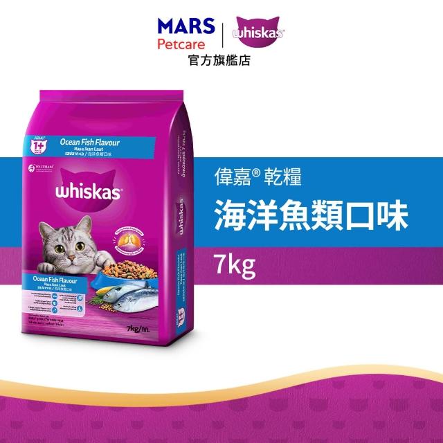【Whiskas 偉嘉】貓乾糧 7kg*2入 大包裝 寵物/貓飼料/貓食(任選)