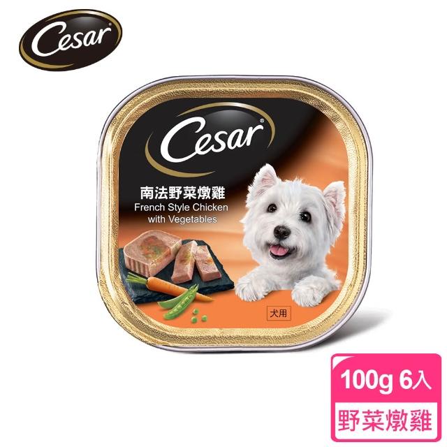 【Cesar 西莎】經典風味餐盒 100g*6入*4口味(任選) 寵物/狗罐頭/狗食