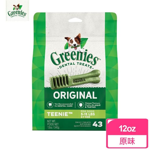 【Greenies 健綠】狗潔牙骨 原味 12oz+ 西莎狗點心一包 寵物/狗零食/狗食(任選)
