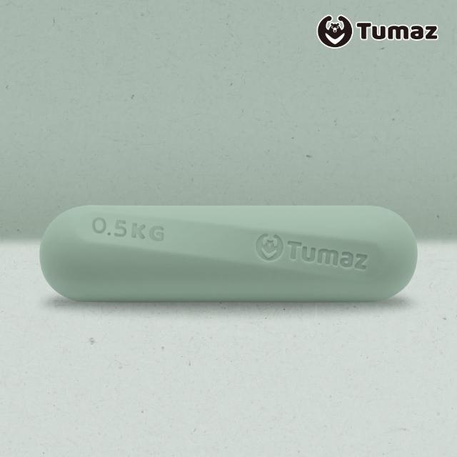 【Tumaz 月熊】0.5KG迷你啞鈴(一體成型 莫蘭迪色系)