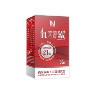 【明山玫伊.com】NEW LIFE 血基質鐵HEME IRON(30顆/盒 B6 B12 葉酸 紅蔘 紅景天 西印度櫻桃)