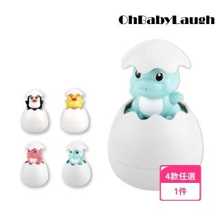 【OhBabyLaugh】洗澡玩具-噴水蛋(兒童戲水玩具/洗澡玩具/玩水玩具/浴室科學教育)