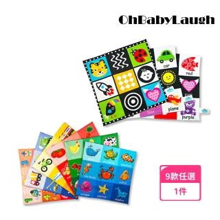 【OhBabyLaugh】嬰兒報紙(早教啟蒙/感覺啟蒙/幼兒啟蒙遊戲書/寶寶互動布書/寶寶九宮格響紙布書)