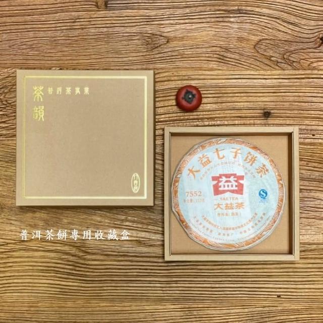 【茶韻】普洱茶2005年勐庫茶廠大雪山喬木王老樹茶餅400g/餅 茶葉禮盒(生茶/附收藏盒x1.可提袋)