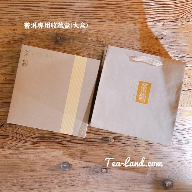【茶韻】普洱茶2005年勐庫茶廠大雪山喬木王老樹茶餅400g/餅 茶葉禮盒(生茶/附收藏盒x1.可提袋)