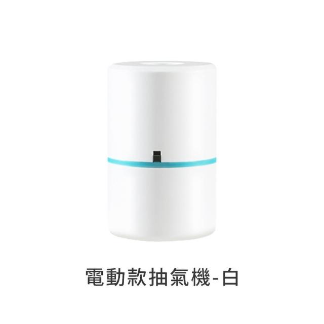 【DREAMCATCHER】電動抽氣機(抽氣機 抽氣泵 迷你抽氣機 抽氣筒 真空抽氣機 壓縮袋抽氣機 真空機)