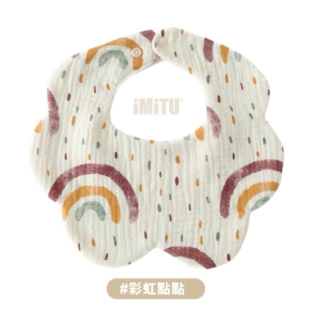 【imitu 米圖】360度吸水花瓣圍兜-六層紗純棉口水巾