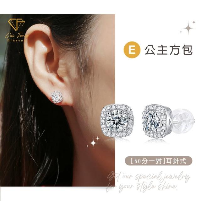 【CF Diamond】莫桑鑽 耳環 耳釘 系列(雙11 送禮首選 鑽石 生日禮物 耳勾 耳飾 耳墜 )