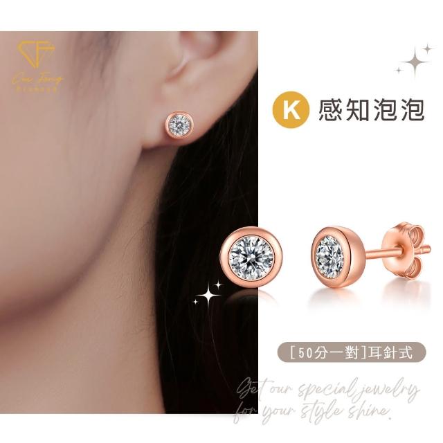 【CF Diamond】七夕情人節｜莫桑鑽 耳環 耳釘 系列(送禮首選 鑽石 生日禮物 耳勾 耳飾 耳墜 )