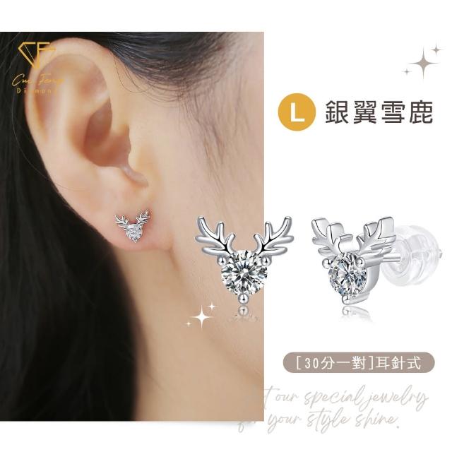 【CF Diamond】莫桑鑽 耳環 耳釘 系列(雙11 送禮首選 鑽石 生日禮物 耳勾 耳飾 耳墜 )