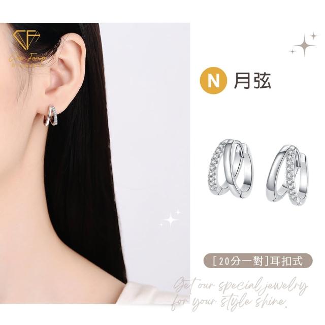 【CF Diamond】莫桑鑽 耳環 耳釘 系列(雙11 送禮首選 鑽石 生日禮物 耳勾 耳飾 耳墜 )