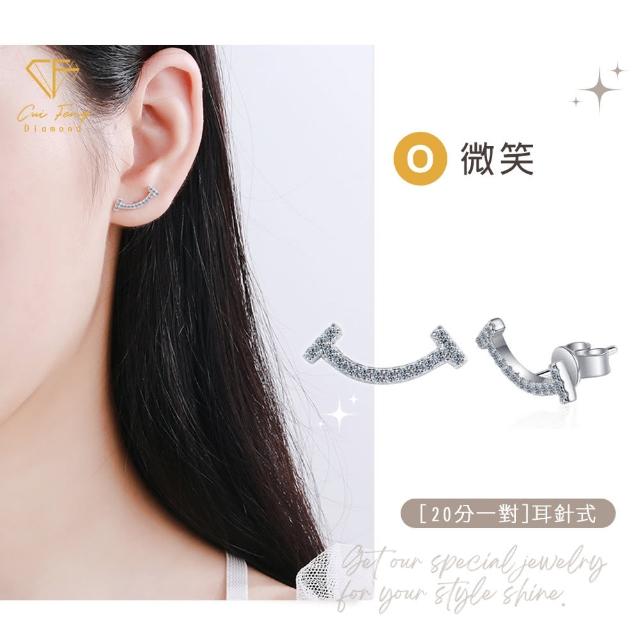 【CF Diamond】七夕情人節｜莫桑鑽 耳環 耳釘 系列(送禮首選 鑽石 生日禮物 耳勾 耳飾 耳墜 )