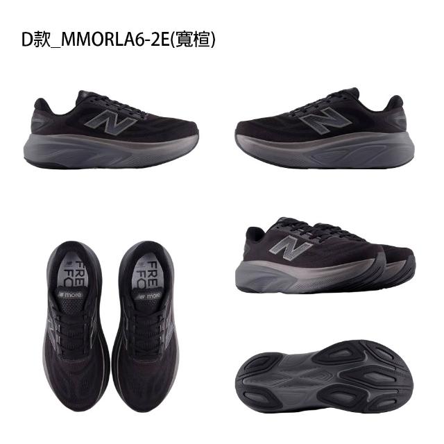 【NEW BALANCE】NB Fresh Foam X More 運動鞋 慢跑鞋 跑鞋 男鞋 女鞋 白灰黑 多色(WMORCF5&WMORLA6)