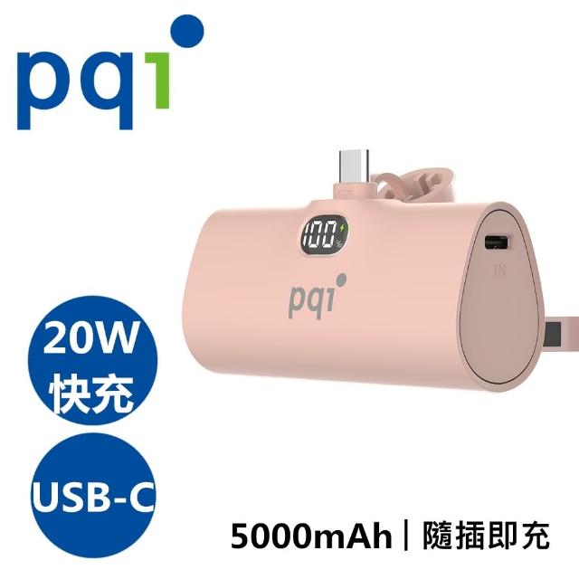 【PQI 勁永】PD05 5000mAh 20W快充USB-C口袋行動電源(本體有標示Wh瓦時 可帶上飛機)