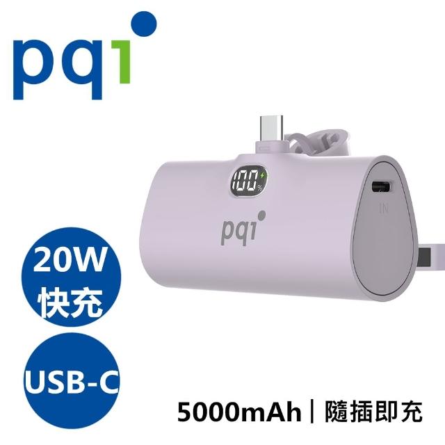 【PQI 勁永】PD05 5000mAh 20W快充USB-C口袋行動電源(本體有標示Wh瓦時 可帶上飛機)