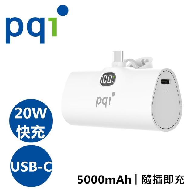 【PQI 勁永】PD05 5000mAh 20W快充USB-C口袋行動電源(本體有標示Wh瓦時 可帶上飛機)