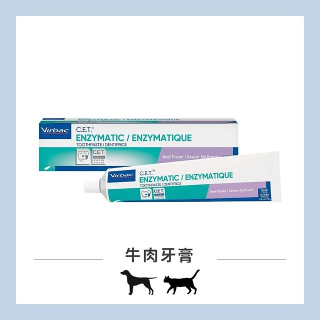 【Virbac 維克】C.E.T雙酵素牙膏 2.5oz/70g*2入組（牛肉/香草薄荷）(寵物潔牙)