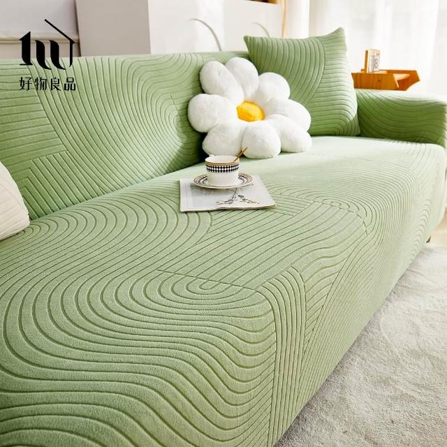 【好物良品】《一人座抽象藝術系列》立體提花彈力沙發罩90-130cm｜5色任選 贈抱枕套x1(沙發墊彈性沙發套)