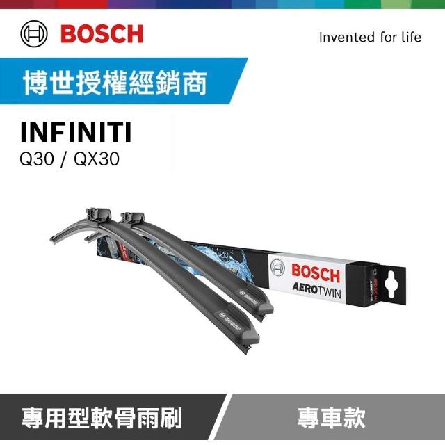 【BOSCH 博世】官方 專車雨刷 INFINITI Q30 / QX30系列