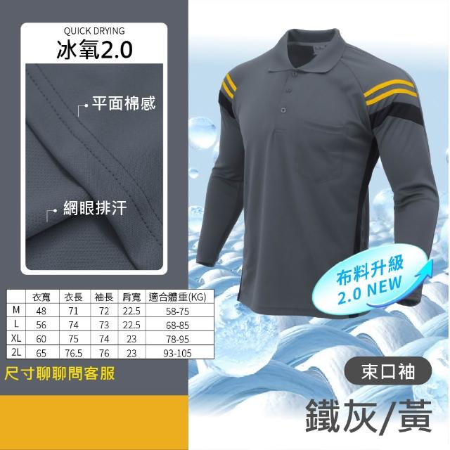 【GODSON】男MIT 登山防寒底層排汗POLO衫(吸溼排汗/舒適透氣/日常休閒/戶外旅遊)