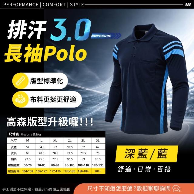 【GODSON】男MIT 登山防寒底層排汗POLO衫(吸溼排汗/舒適透氣/日常休閒/戶外旅遊)