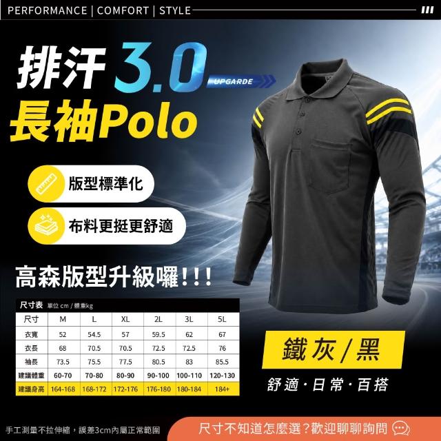 【GODSON】男MIT 登山防寒底層排汗POLO衫(吸溼排汗/舒適透氣/日常休閒/戶外旅遊)