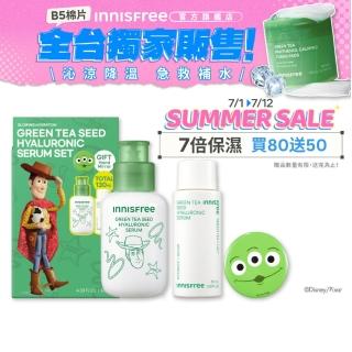 【innisfree】綠茶籽玻尿酸保濕精華禮盒 (玩具總動員限定版/補水神器)
