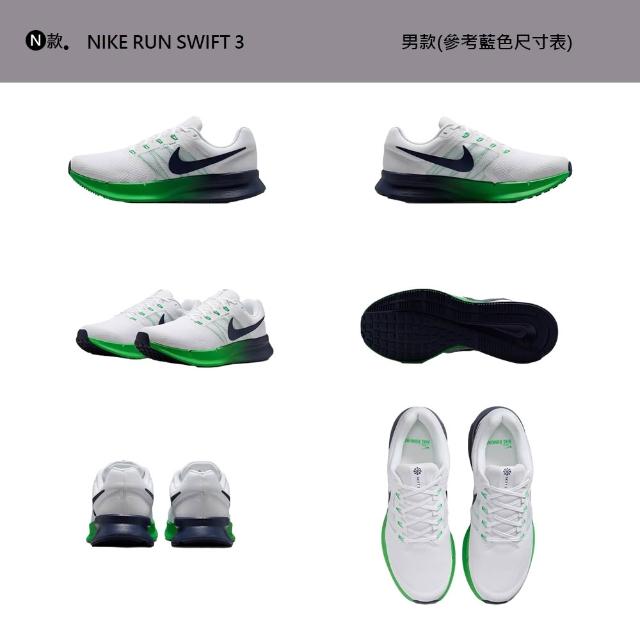 【NIKE 耐吉】運動鞋 慢跑鞋 休閒鞋 QUEST 7/SWIFT 3/ 女鞋 男鞋 黑白 多款(IM9291-002&)