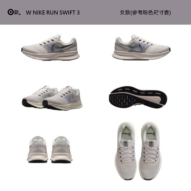 【NIKE 耐吉】運動鞋 慢跑鞋 休閒鞋 QUEST 7/SWIFT 3/ 女鞋 男鞋 黑白 多款(IM9291-002&)