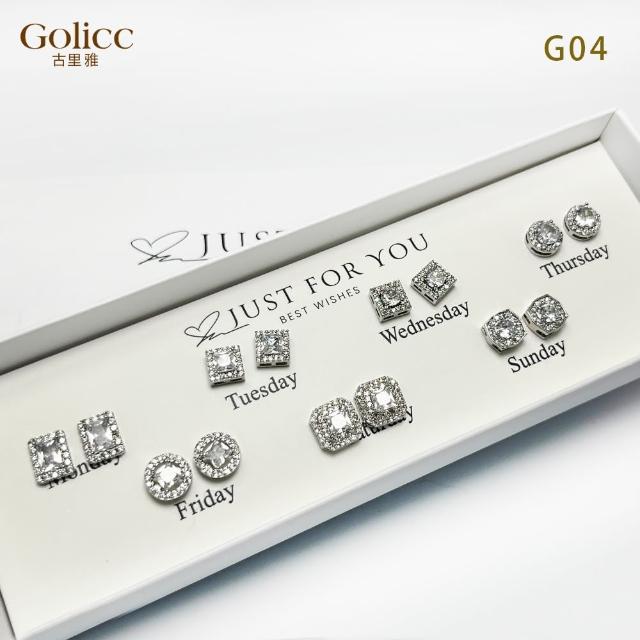 【Gulicc 古莉可】耳環  一周耳釘 倒數日期 7日 心情套裝組(7夕情人節 生日 飾品 耳釘 耳飾 耳墜 禮物)
