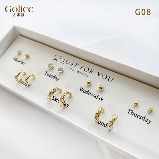 【Gulicc 古莉可】耳環  一周耳釘 倒數日期 7日 心情套裝組(7夕情人節 生日 飾品 耳釘 耳飾 耳墜 禮物)
