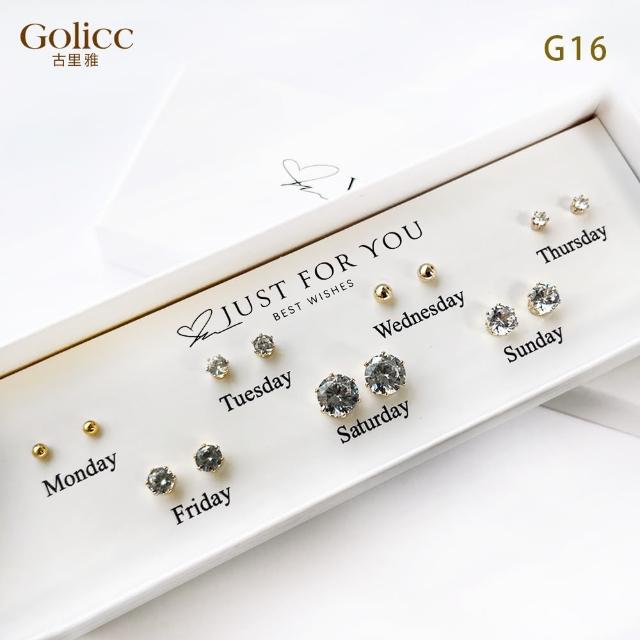 【Gulicc 古莉可】耳環  一周耳釘 倒數日期 7日 心情套裝組(7夕情人節 生日 飾品 耳釘 耳飾 耳墜 禮物)
