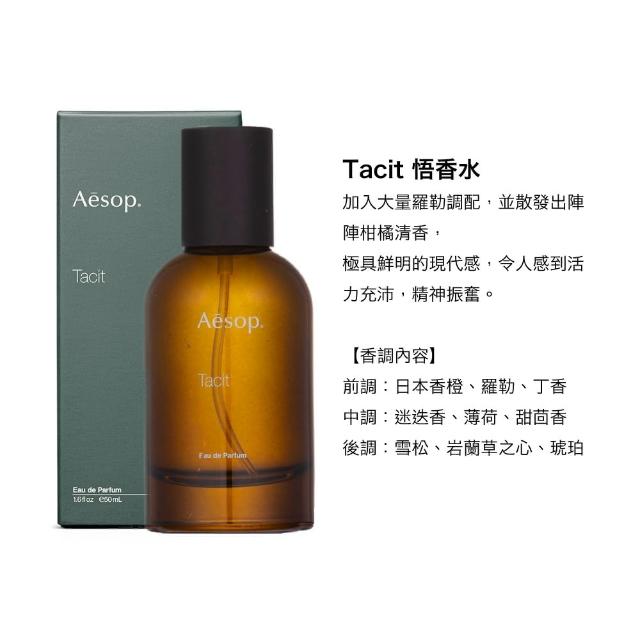 Aesop】香水50ml 多款可選(悟香水/熾香水/馬拉喀什馥郁香水) - momo