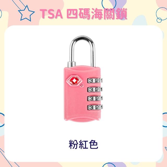 【OLoBabee】TSA 四碼海關鎖(兩件組)
