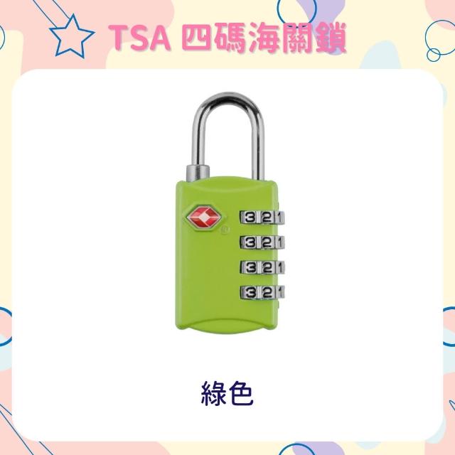 【OLoBabee】TSA 四碼海關鎖(兩件組)