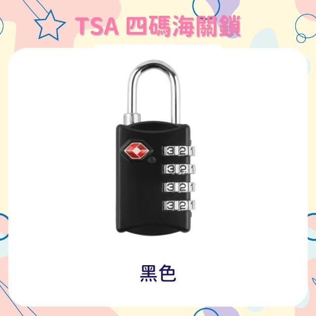 【OLoBabee】TSA 四碼海關鎖(兩件組)