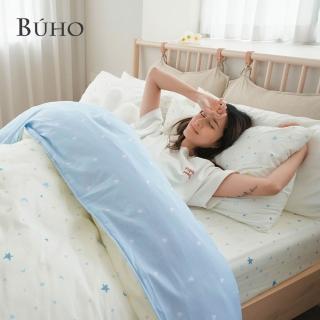 【BUHO 布歐】台灣製100%純棉床包枕套組二-單/雙/加大(多款任選-子)