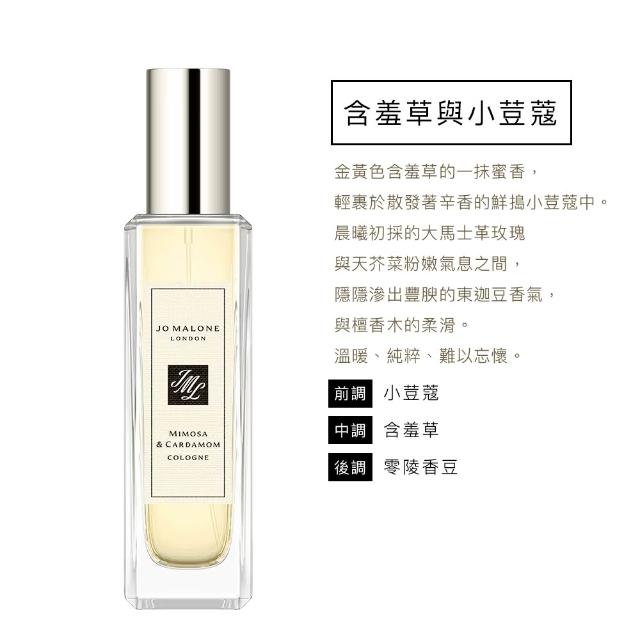 Jo Malone】香水30ml 附原廠禮盒(紅玫瑰、含羞草與小荳蔻) - momo購物