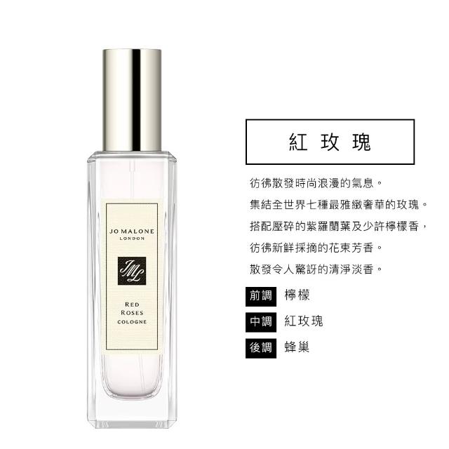Jo Malone】香水30ml 附原廠禮盒(紅玫瑰、含羞草與小荳蔻) - momo購物