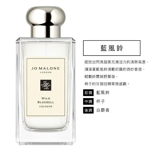 【Jo Malone】香水 100ml 多款任選(附原廠禮盒)