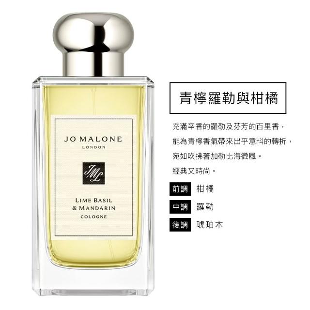 【Jo Malone】香水 100ml 多款任選(附原廠禮盒)