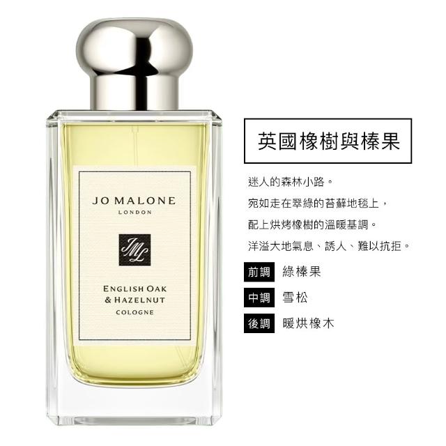 【Jo Malone】香水 100ml 多款任選(附原廠禮盒)