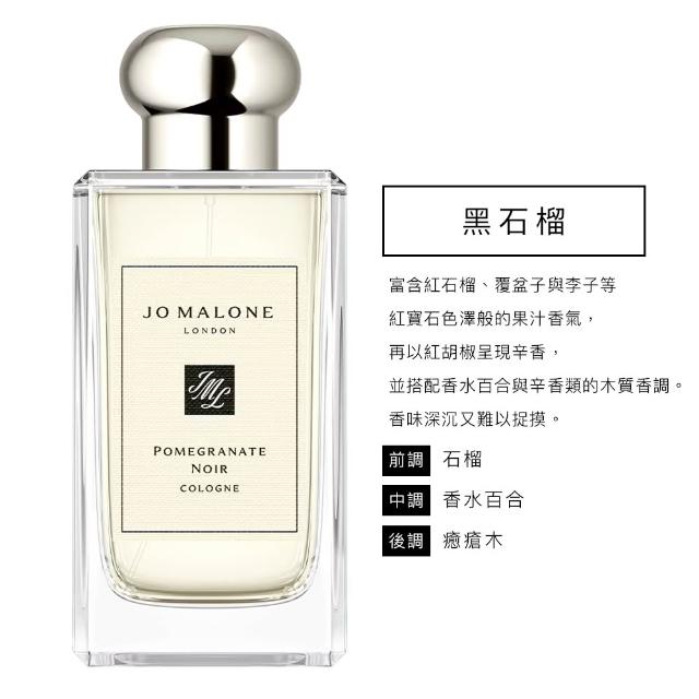 【Jo Malone】香水 100ml 多款任選(附原廠禮盒)