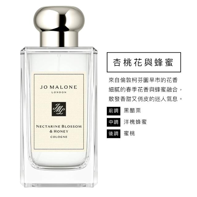 【Jo Malone】香水 100ml 多款任選(附原廠禮盒)