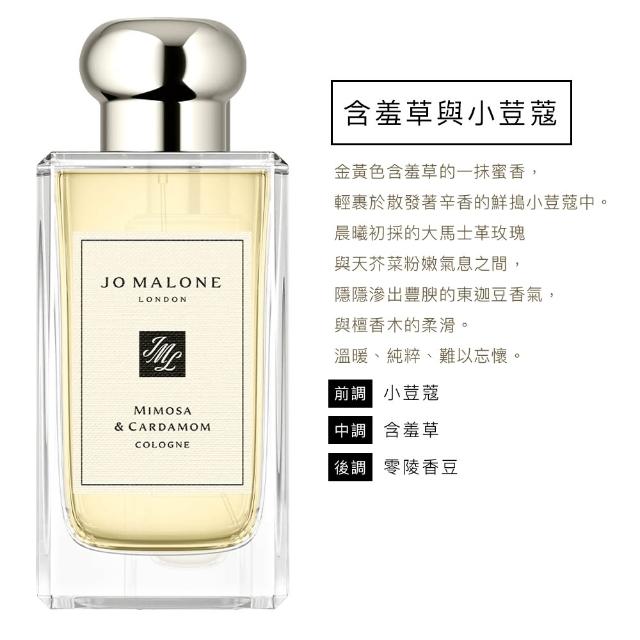 【Jo Malone】香水 100ml 多款任選(附原廠禮盒)