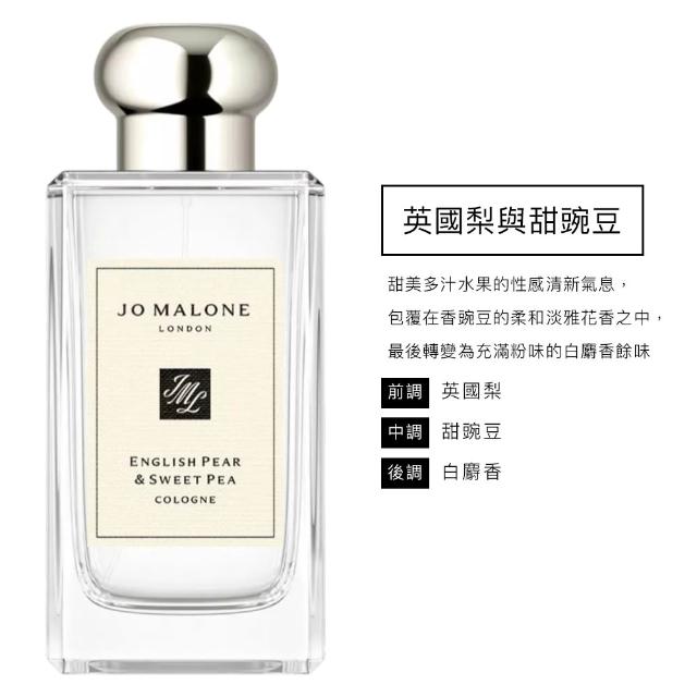 【Jo Malone】香水 100ml 多款任選(附原廠禮盒)