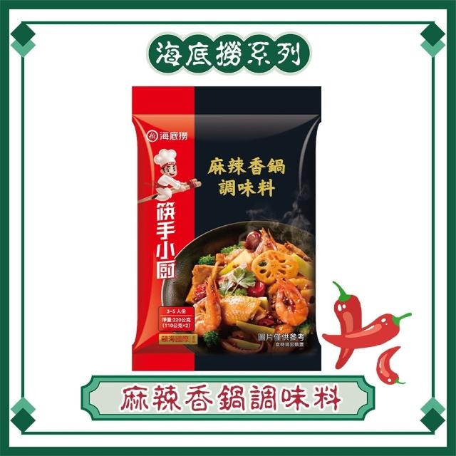 【海底撈】海底撈湯底-7種口味任選(海底撈/懶人火鍋/海底撈火鍋/自煮火鍋)