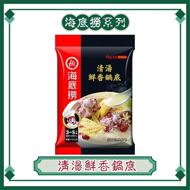 【海底撈】海底撈湯底-7種口味任選(海底撈/懶人火鍋/海底撈火鍋/自煮火鍋)