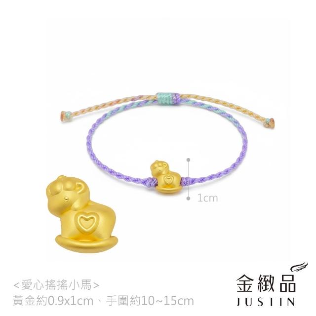 【金緻品】黃金兒禮 小怪獸 綁繩手鍊 0.24錢 多選 馬寶寶 馬年 蛇寶寶 紅繩 新生兒 彌月禮盒 純金手鍊